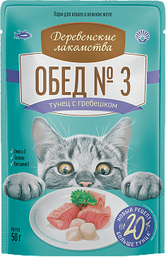 ДЕРЕВЕНСКИЕ ЛАКОМСТВА пауч для кошек Обед №3 (ТУНЕЦ С ГРЕБЕШКОМ), 50 г