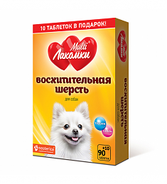 MULTIЛАКОМКИ восхитительная шерсть, для собак, 100 табл