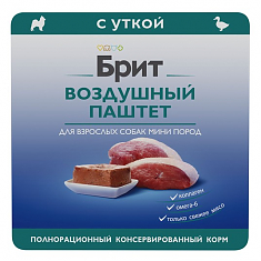 BRIT PREMIUM Воздушный паштет для взрослых собак мини пород (УТКА), 100г
