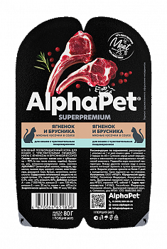 ALPHAPET для кошек с чувствительным пищеварением (ЯГНЕНОК, БРУСНИКА), 80 г