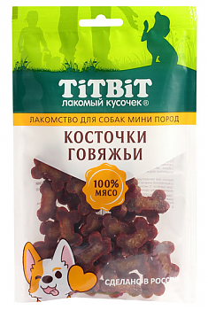 TITBIT лакомство косточки говяжьи для собак мини пород, 100 г