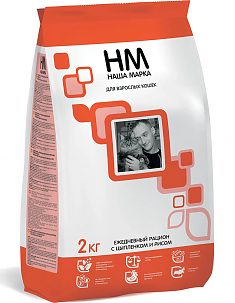 НАША МАРКА для кошек (ЦЫПЛЁНОК, РИС), 2 кг.
