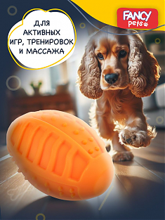Fancy Pets Игрушка для собак Мячик регби
