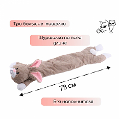 Игрушка мягкая для собак ЗАЯЦ, шуршащая, 3 пищалки, 78 см, NUNBELL