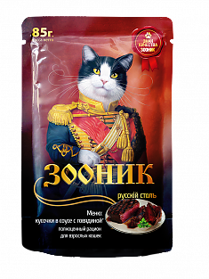 ЗООНИК пауч для кошек (ГОВЯДИНА, СОУС), 85 г.