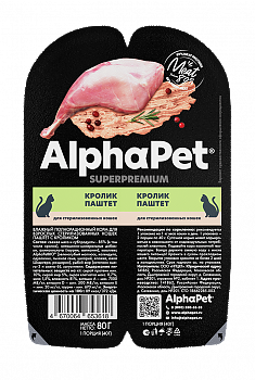 ALPHAPET паштет для стерилизованных кошек (КРОЛИК), 80 г